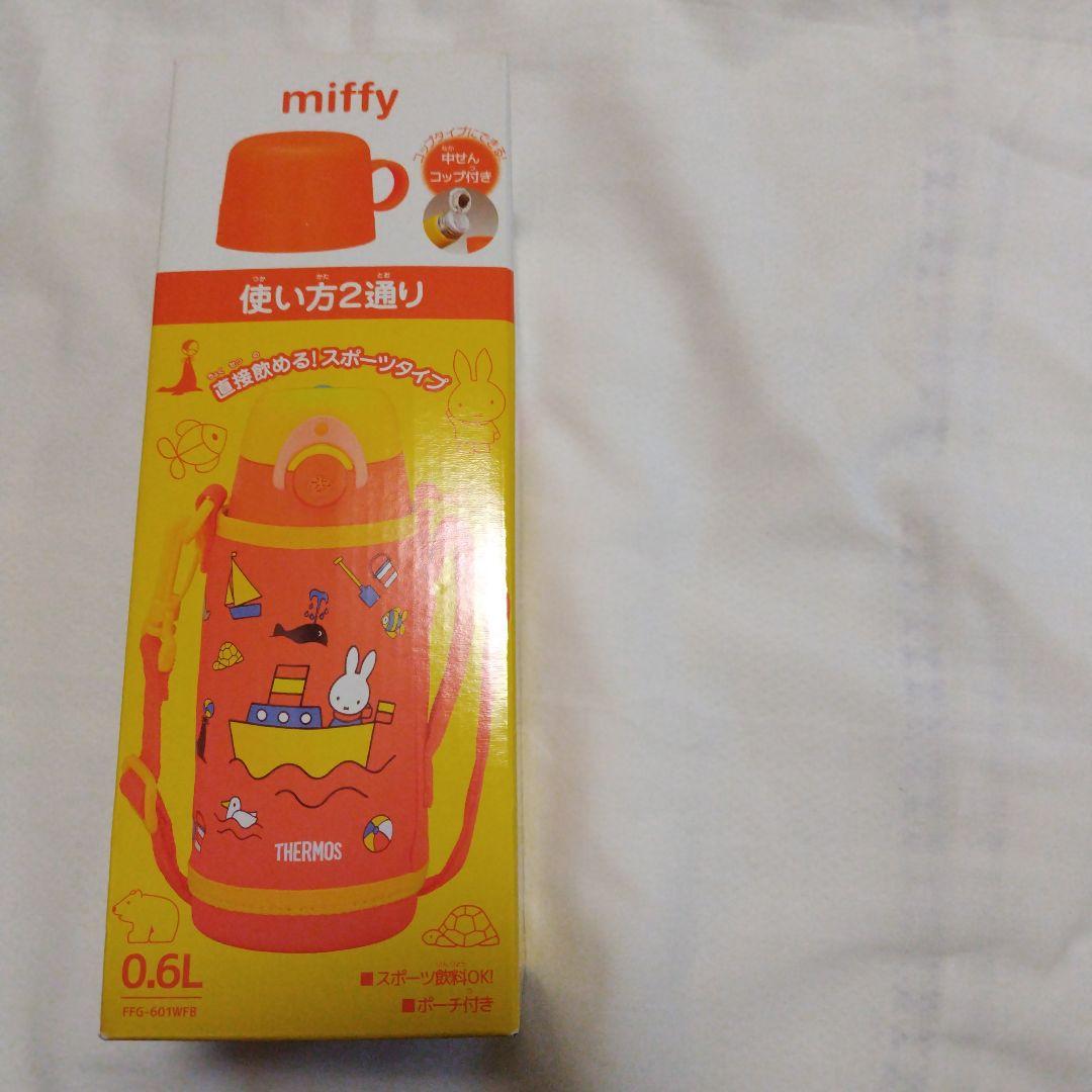 サーモス　ミッフィー水筒2本セット