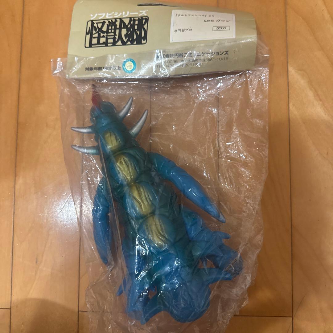 ガロン　怪獣郷　 やまなや　兄怪獣
