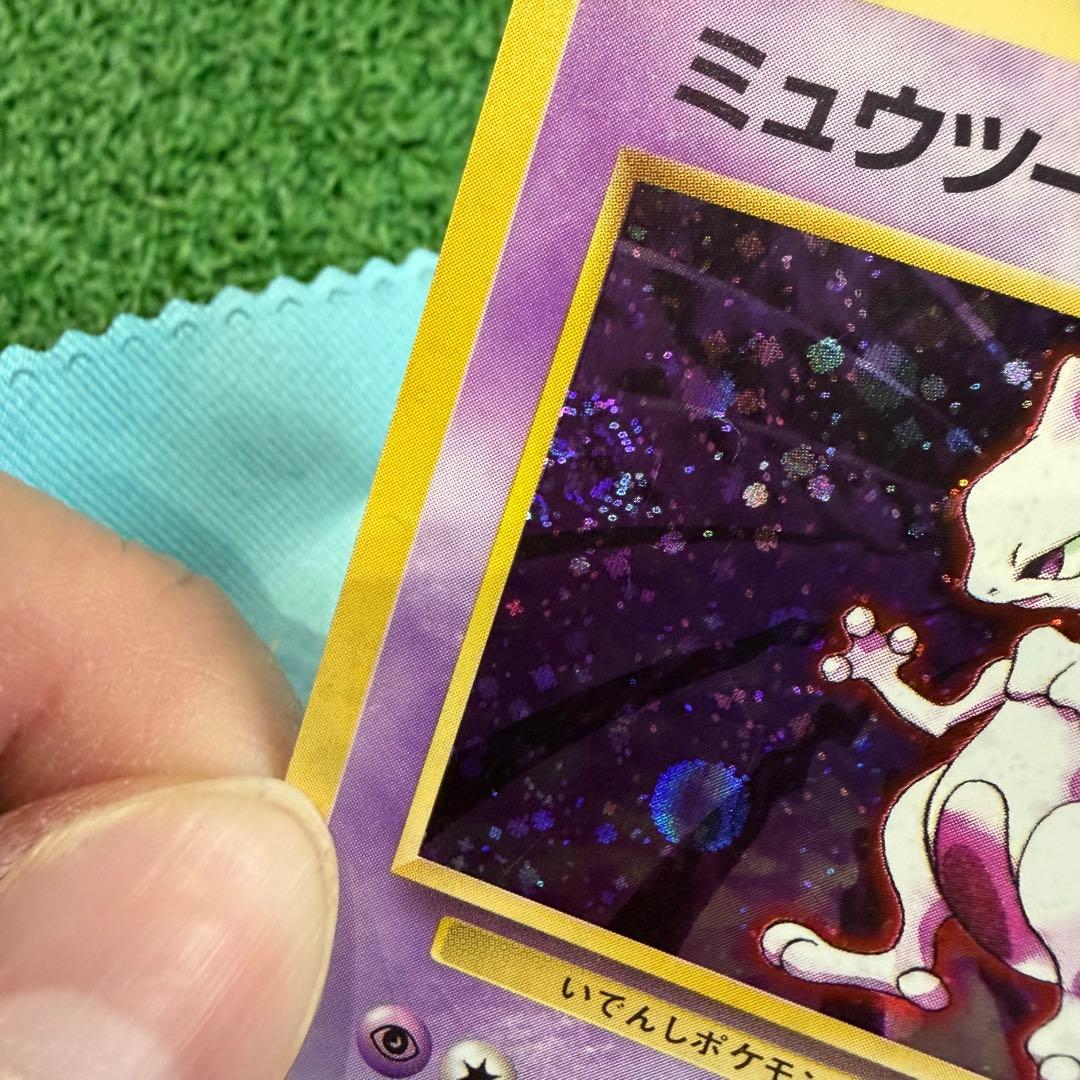 早い者勝ち！ポケモンカード　旧裏　ミュウツー　渦巻きホロ　大玉ホロ