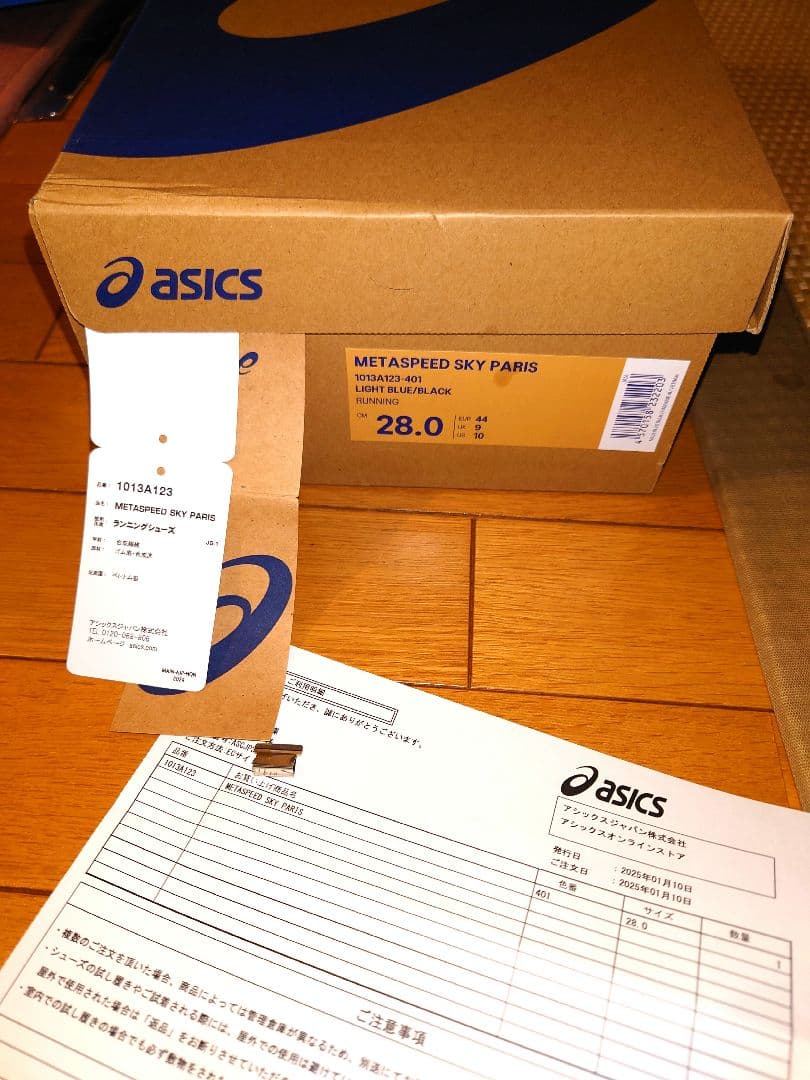 ASICS SPEED SKY PARIS 28cmメタスピードスカイ