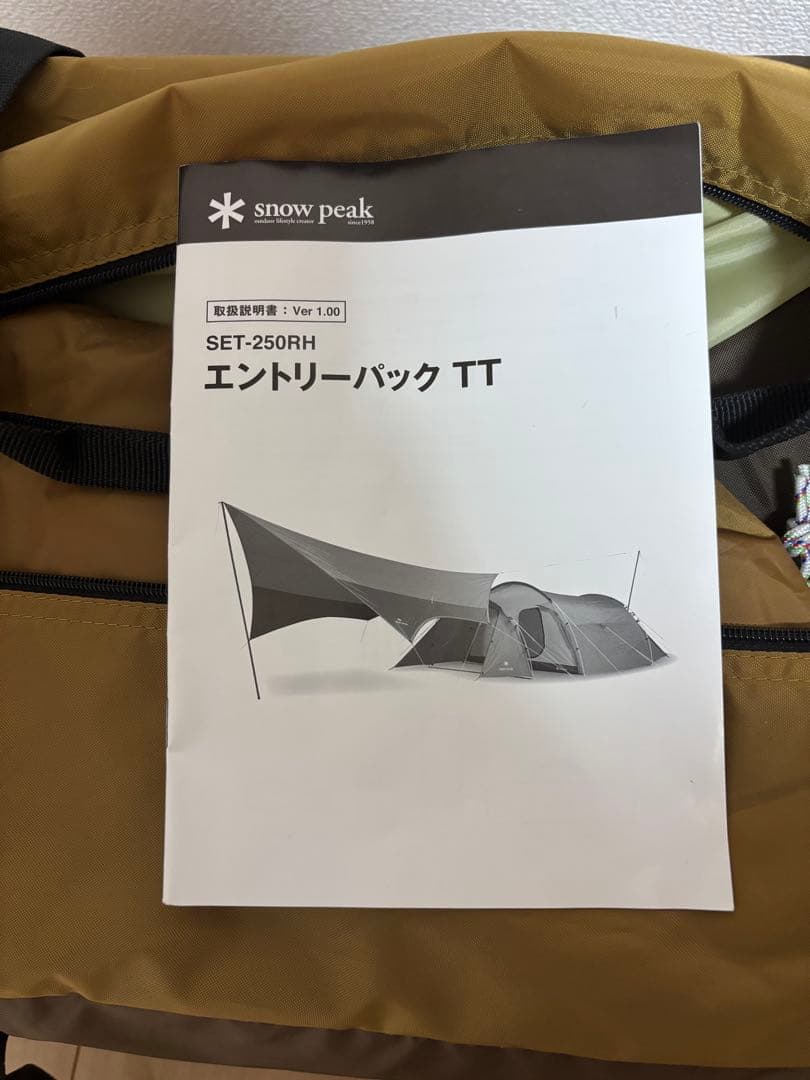  peak SET-250RH エントリーパック TT