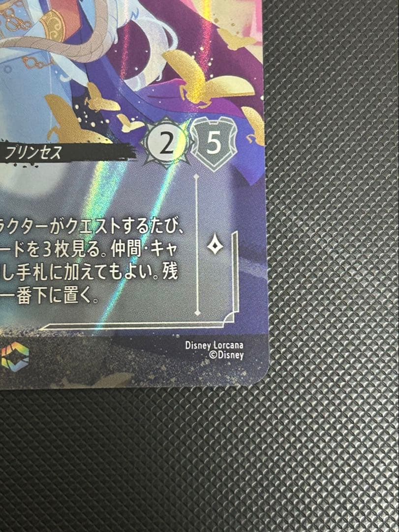 ロルカナ ジャスミン エンチャンテッド