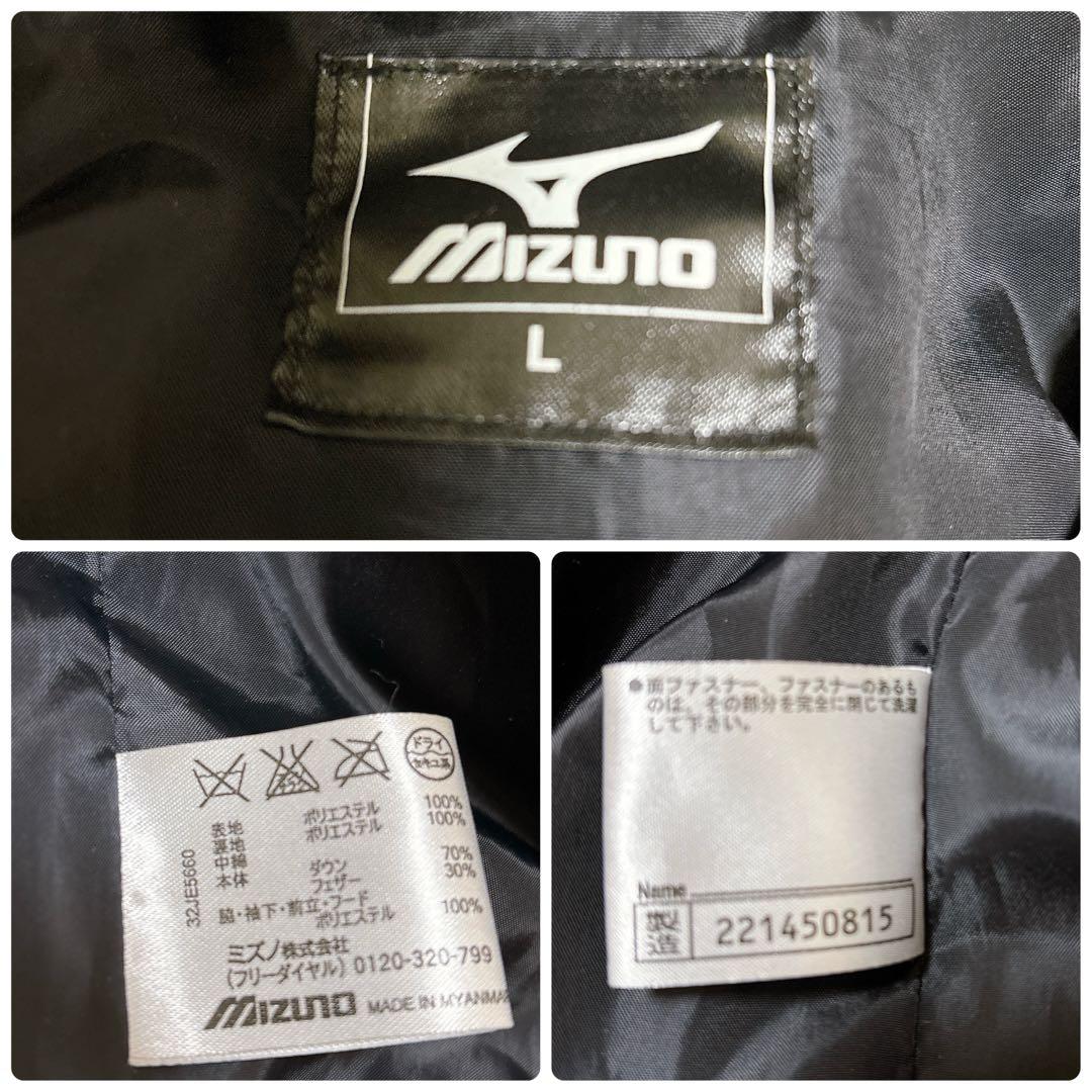 Mizuno ダウンベンチコート Lサイズ　ブラック　ダウン70%