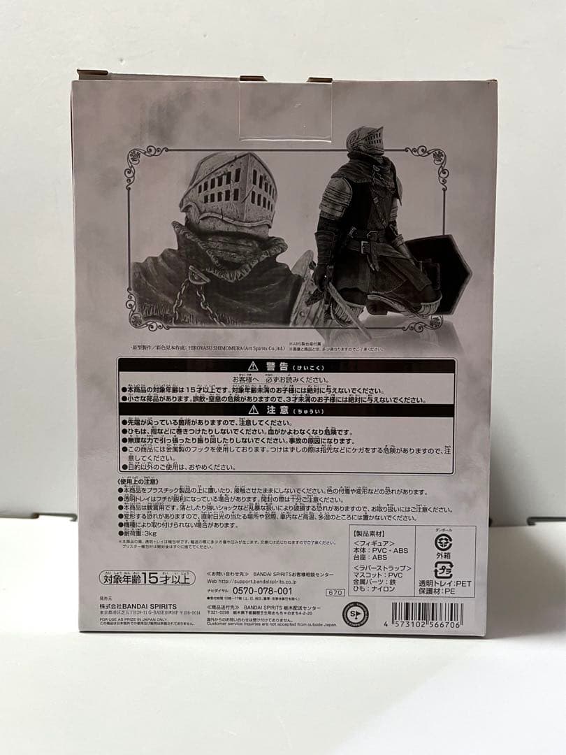【匿名】とるパカ！ダークソウル　スカルプトコレクションvol.4 上級騎士 B賞