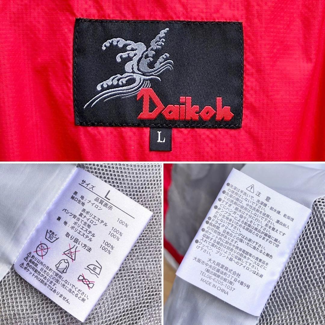 L ダイコー フィッシングスーツ Daikoh サロペットパンツ レインスーツ