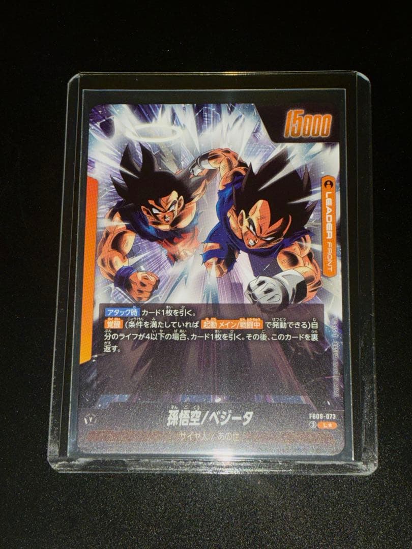 【おまけ付き】美品ドラゴンボールフュージョンワールド ゴジータ リーダーパラレル