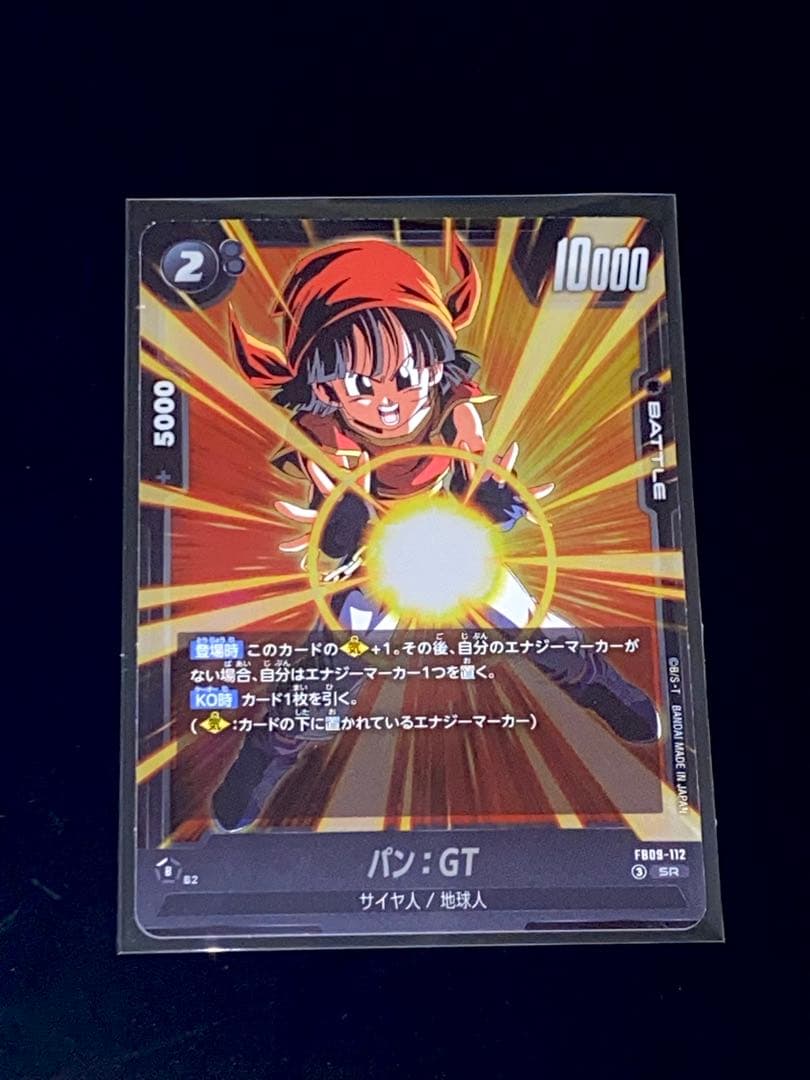 【おまけ付き】美品ドラゴンボールフュージョンワールド ゴジータ リーダーパラレル