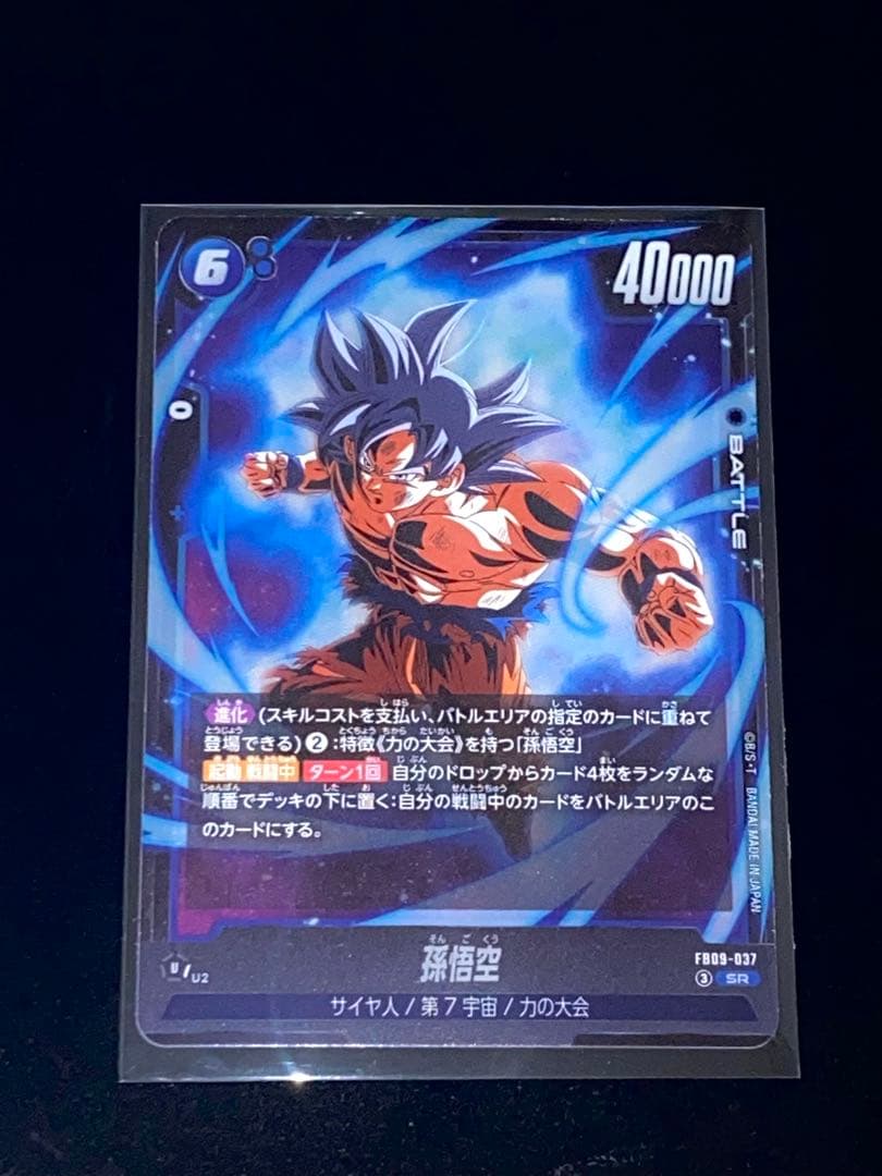 【おまけ付き】美品ドラゴンボールフュージョンワールド ゴジータ リーダーパラレル