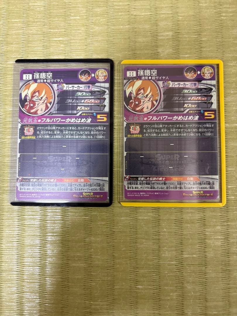 ドラゴンボールヒーローズBM3-SEC2 おまけ付き