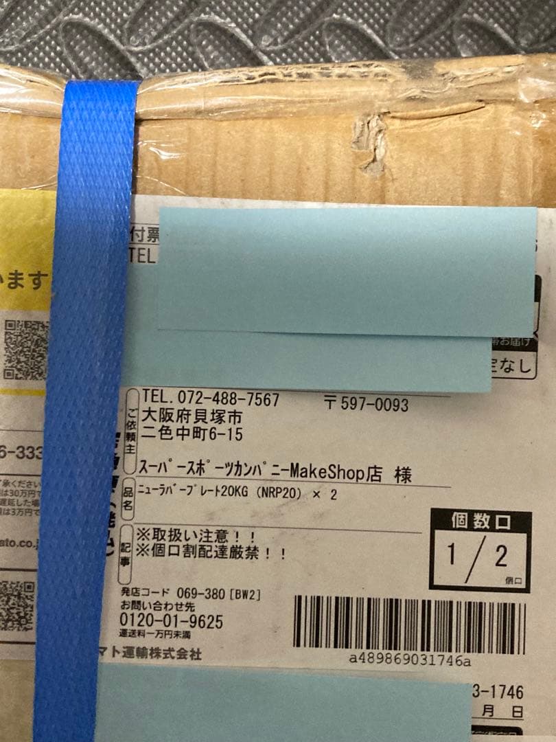 絶版 IROTEC 20kg ラバー プレート 28mm ①