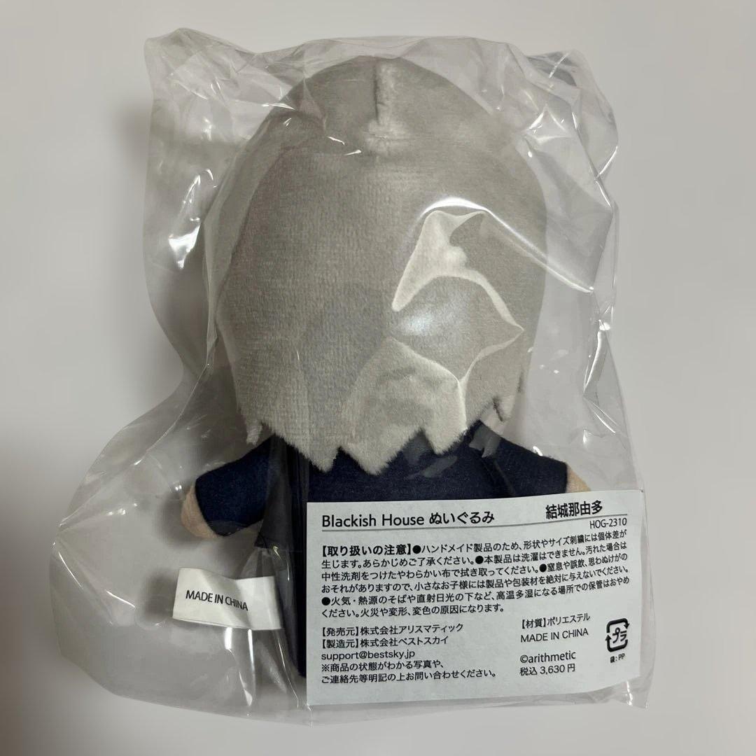 Blackish House 結城那由多 ブラハ ぬいぐるみ