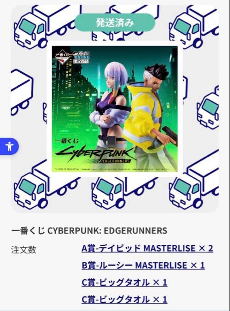 サイバーパンク: EDGERUNNERS 一番くじ　A賞