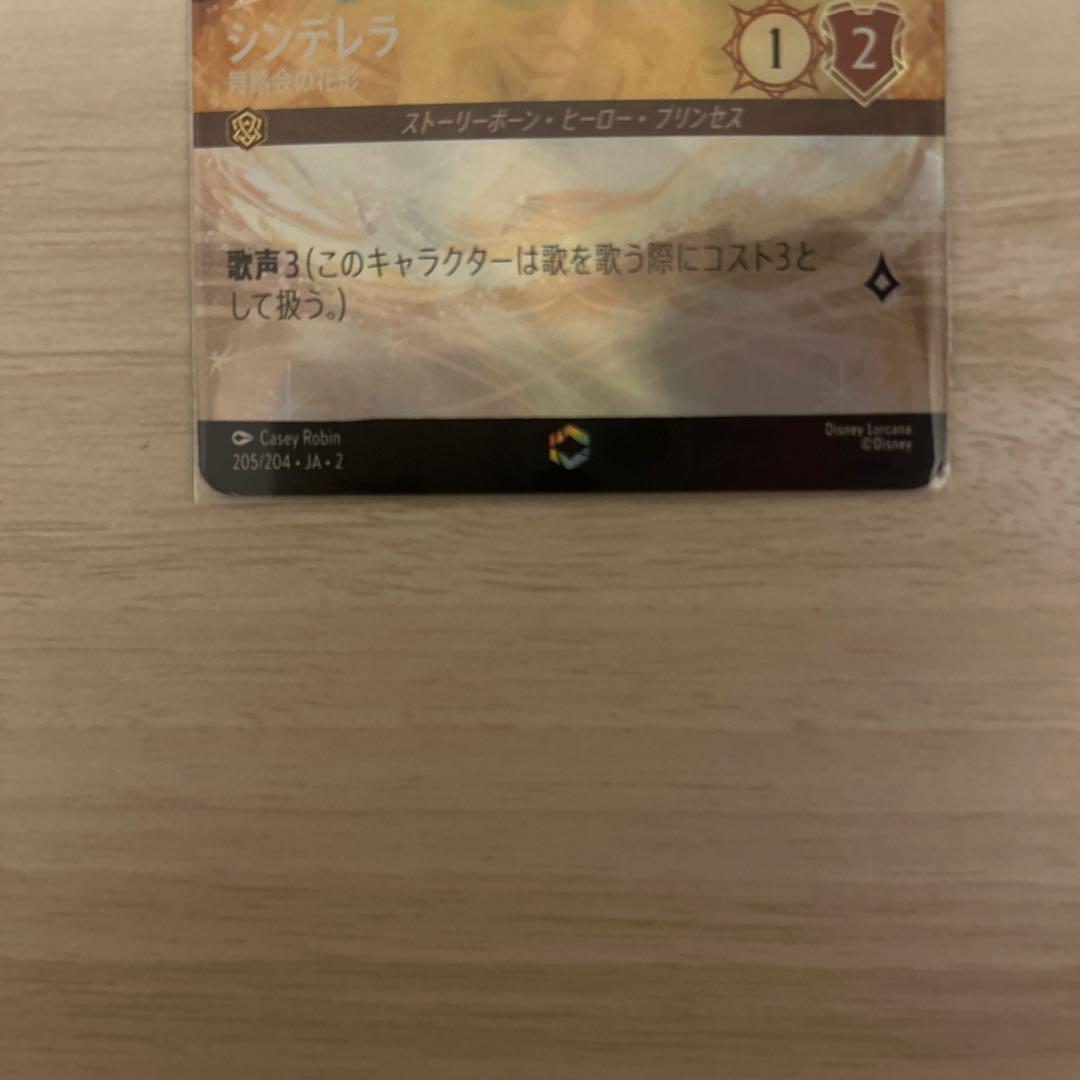 ロルカナ　シンデレラ　エンチャンテッド