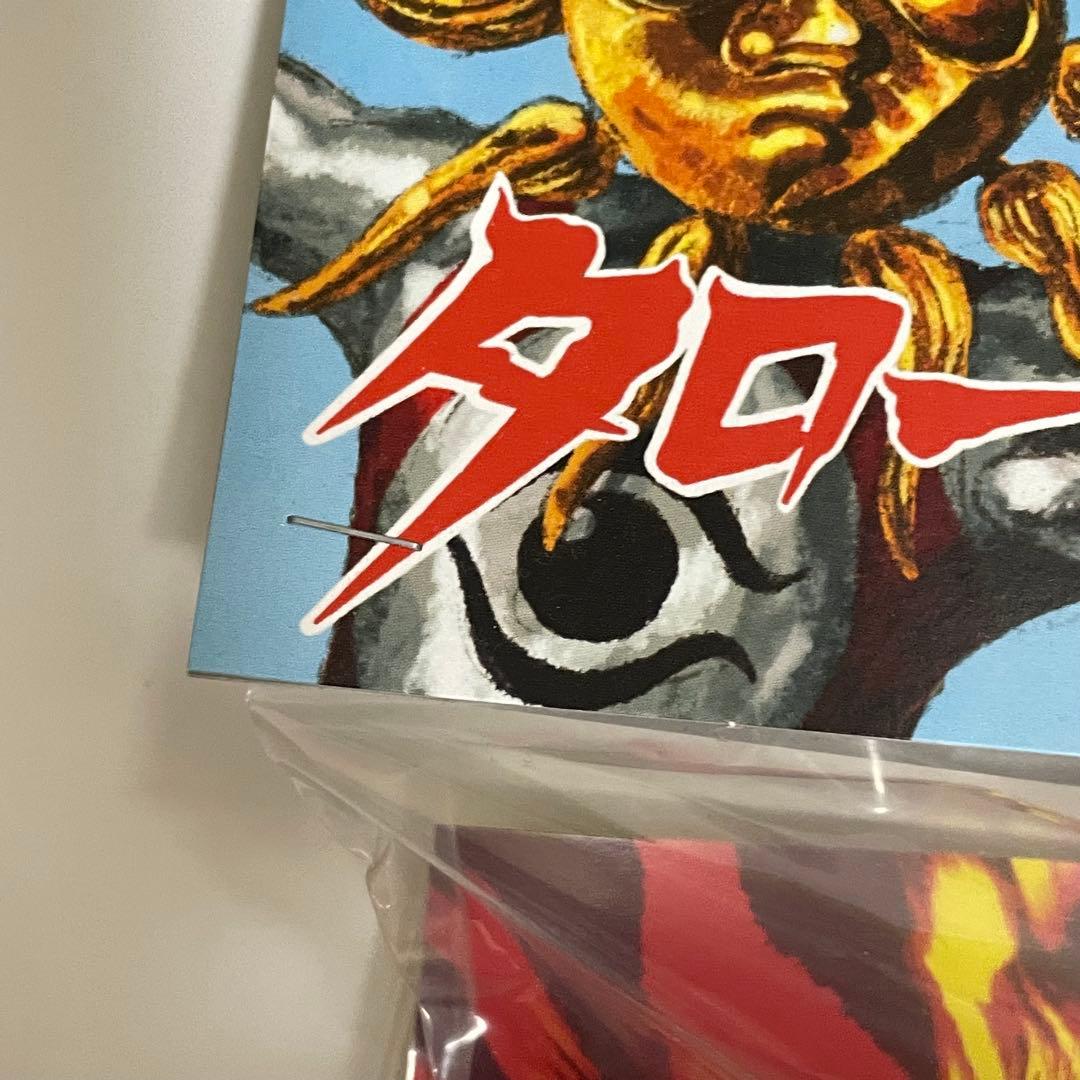 未開封 タローマン ソフビ 奇獣大行進シリーズ