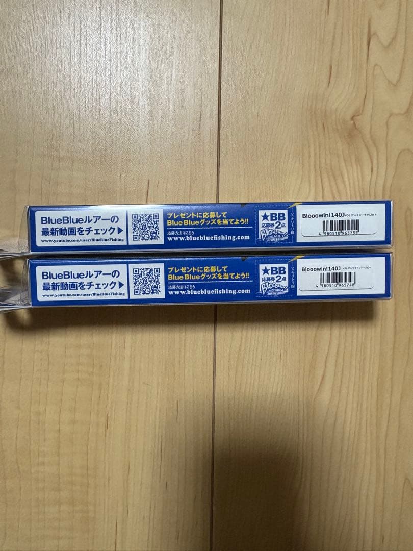 BlueBlue Bloowin!140J Jerking Editionセット