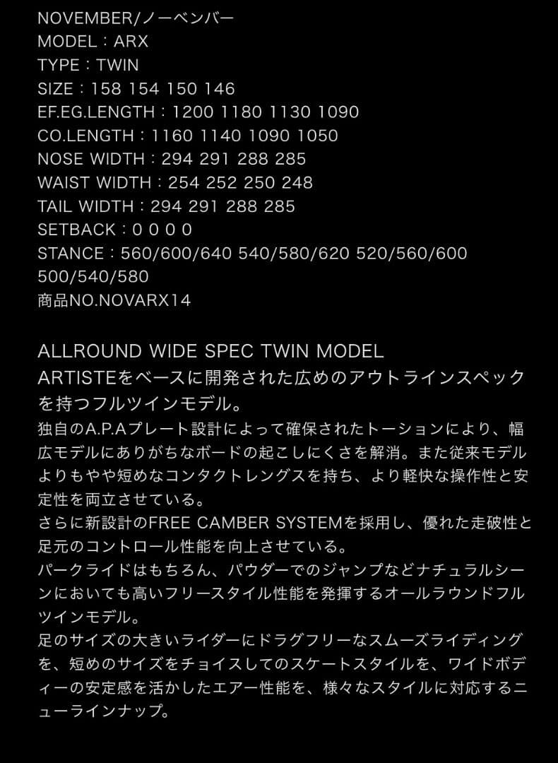 NOVEMBER　ARX 1 スノーボード バイン付き