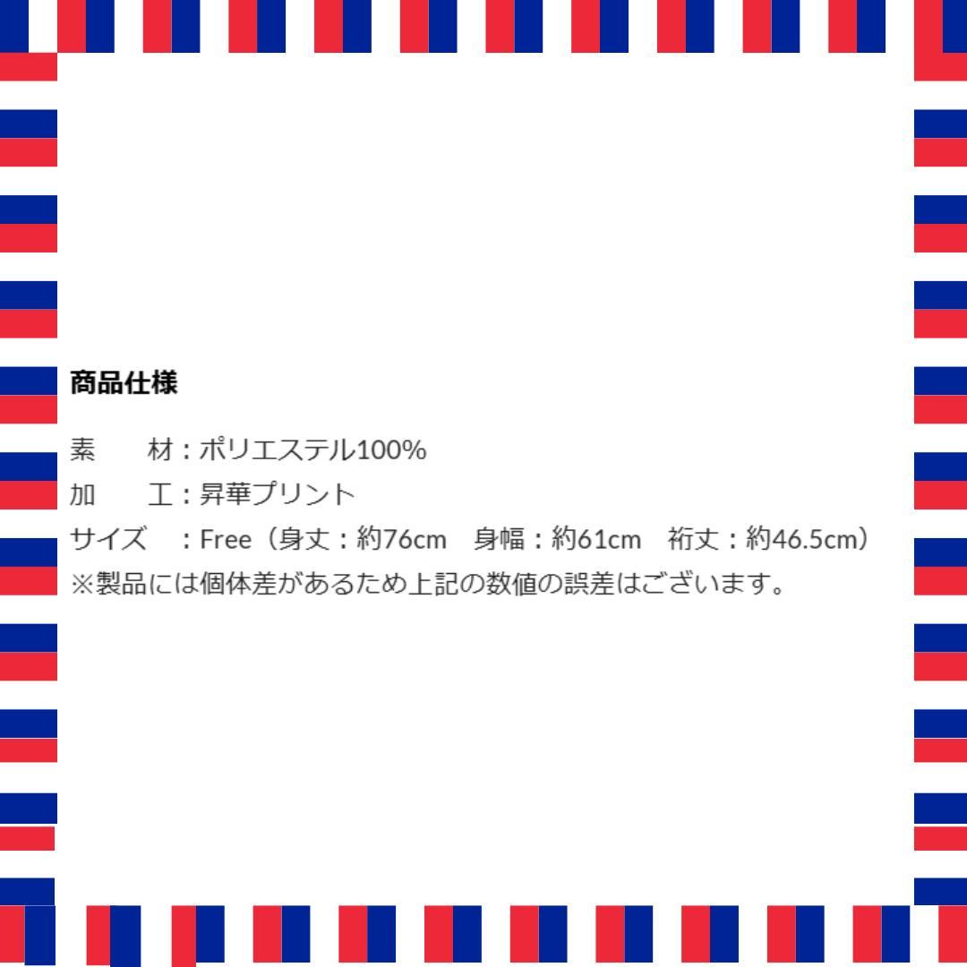 【期間限定品・未開封】つばみ 復刻ユニ (ビジター/1994-1996)