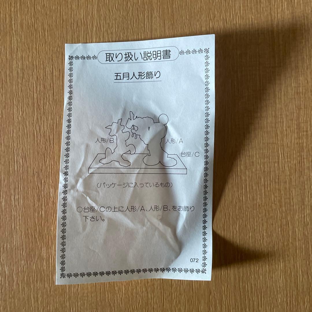【五月人形飾】(セット商品A)ミッキーマウス プルート フィギュア　千趣会希少