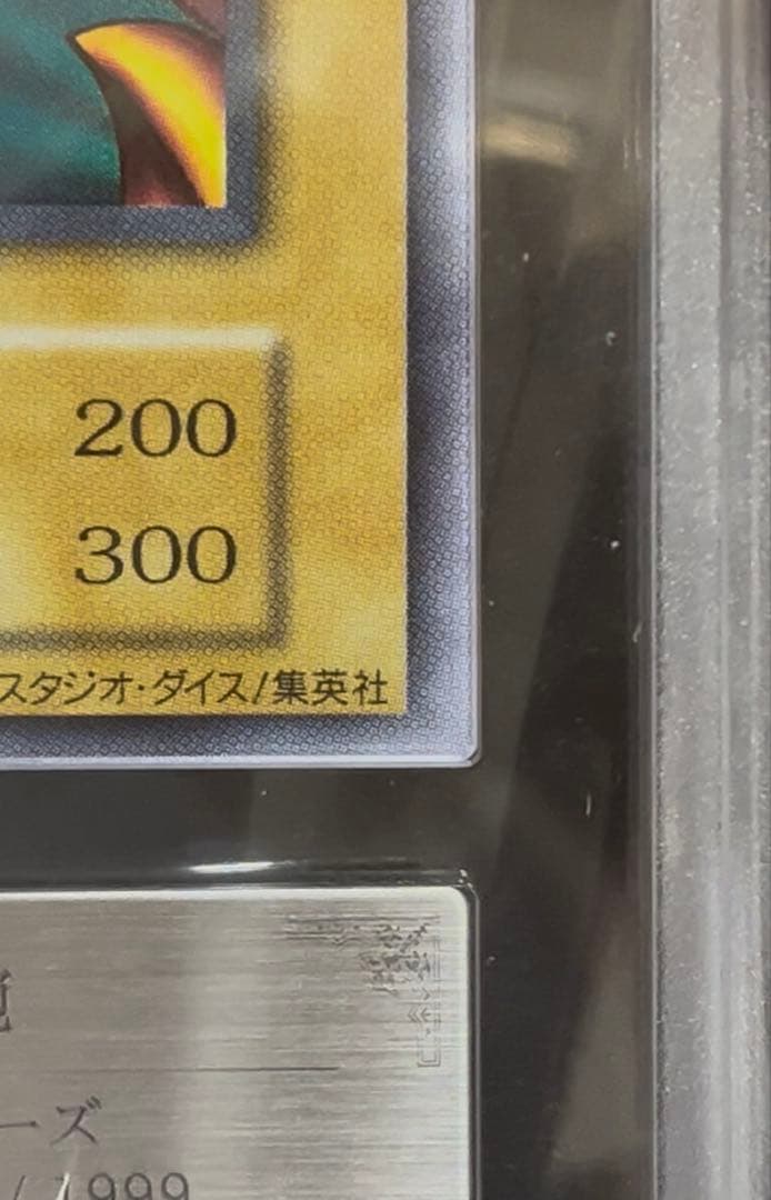 ARS9 封印されし者の右腕　ウルトラレア　遊戯王　初期