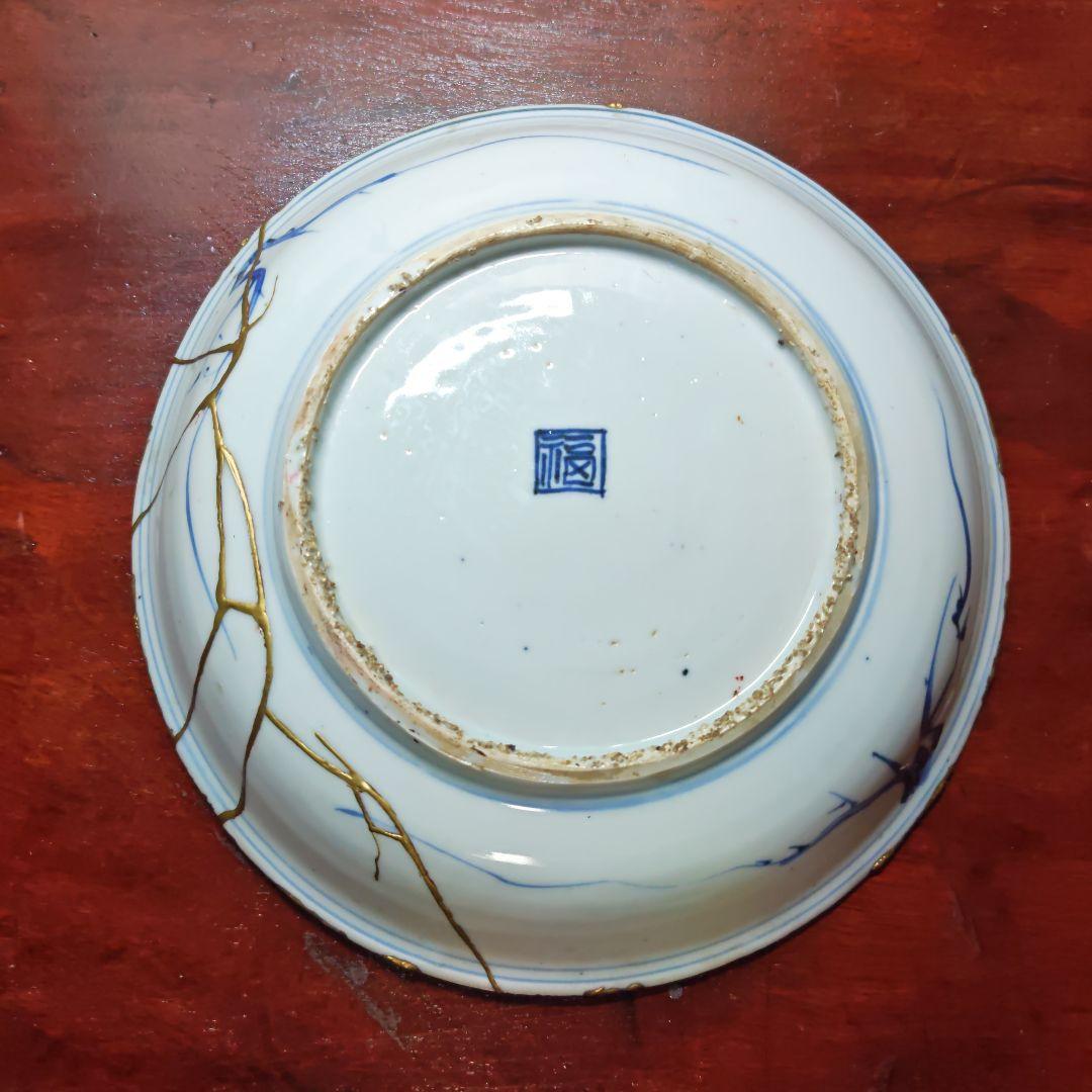 伊万里焼　金継ぎ修復あり