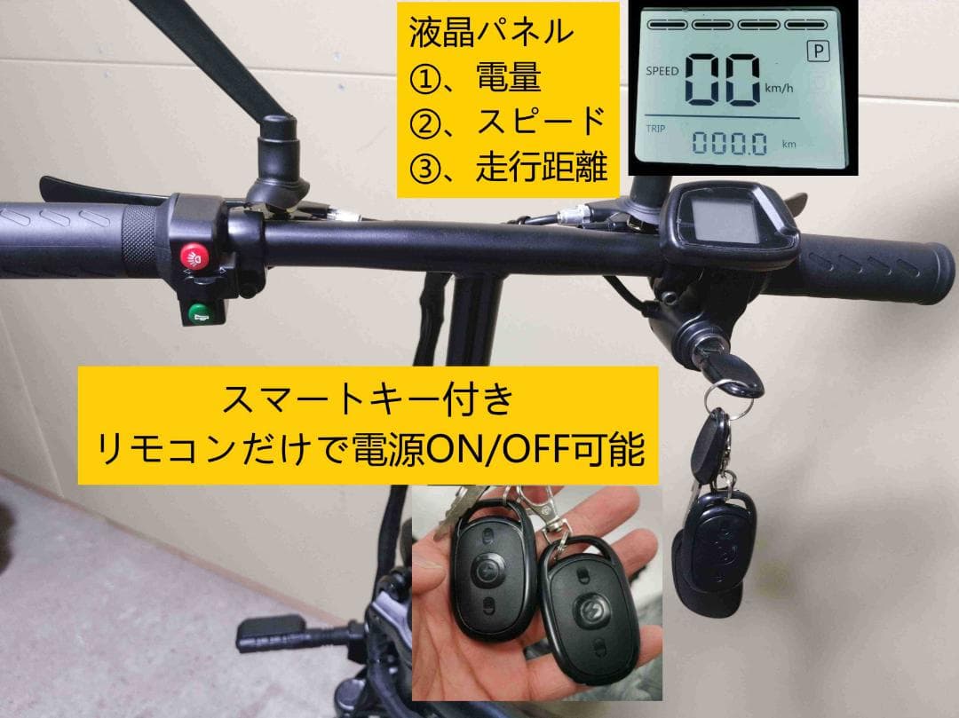 リッキーパパ様 新品48V8AH 電動自転車③　リミッター解除