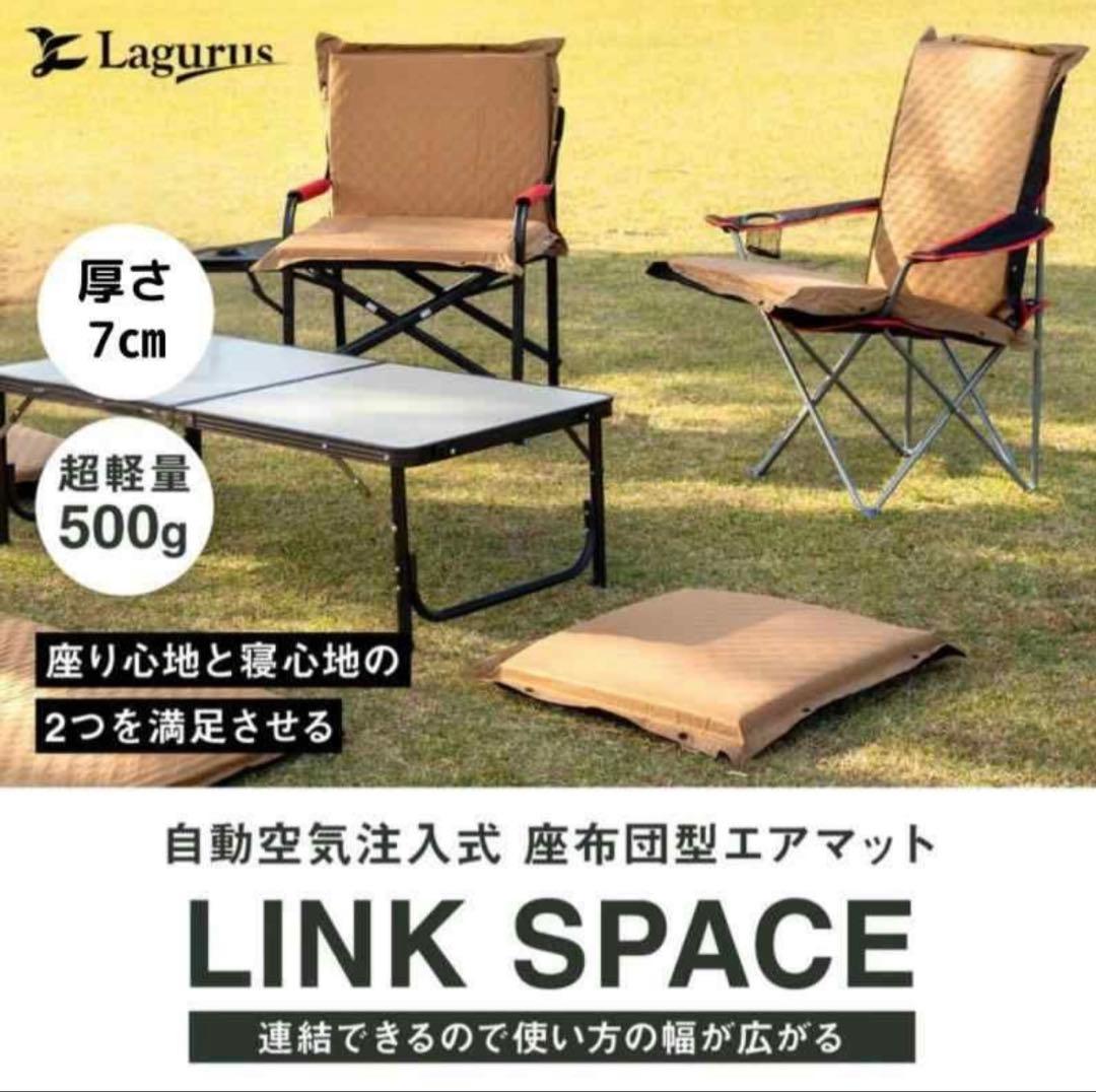 Lagurus ラグラス インフレーターマット 座布団 キャンプ6つセット