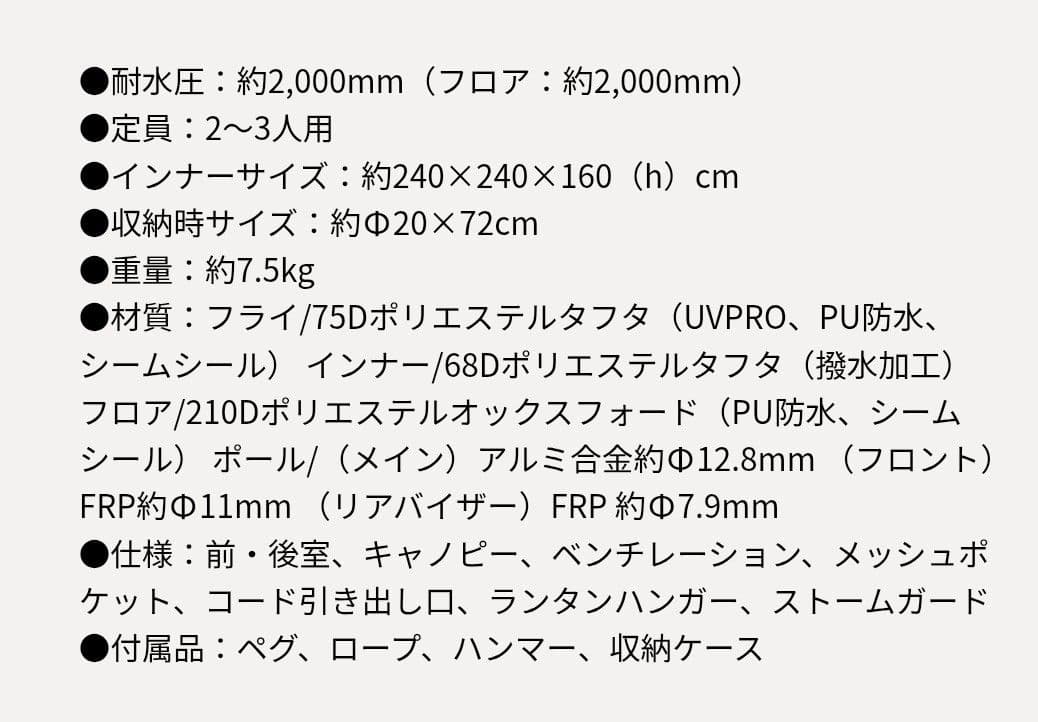 Coleman Tough Dome /240 キャンプテント