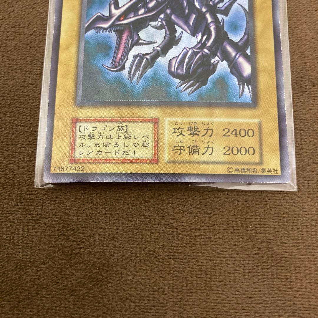 早い者勝ち!遊戯王 真紅眼の黒竜 レッドアイズブラックドラゴン 初期ウルトラレア