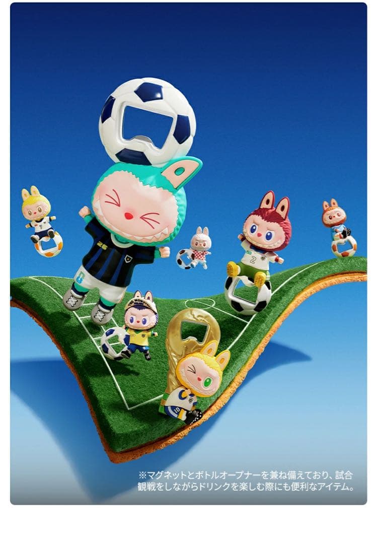 新品❣️ラブブ× FIFA マグネット付きオープナーアソートボックス
