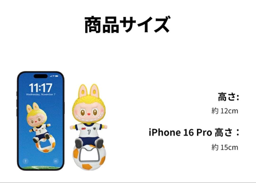 新品❣️ラブブ× FIFA マグネット付きオープナーアソートボックス
