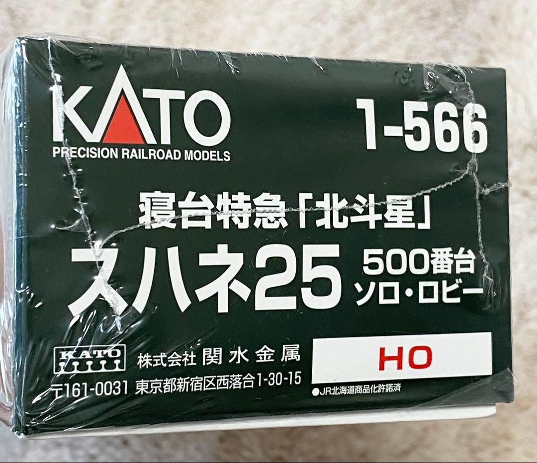 KATO 寝台特急「北斗星」スハネ25 500番台ソロ・ロビー 1-566 新品