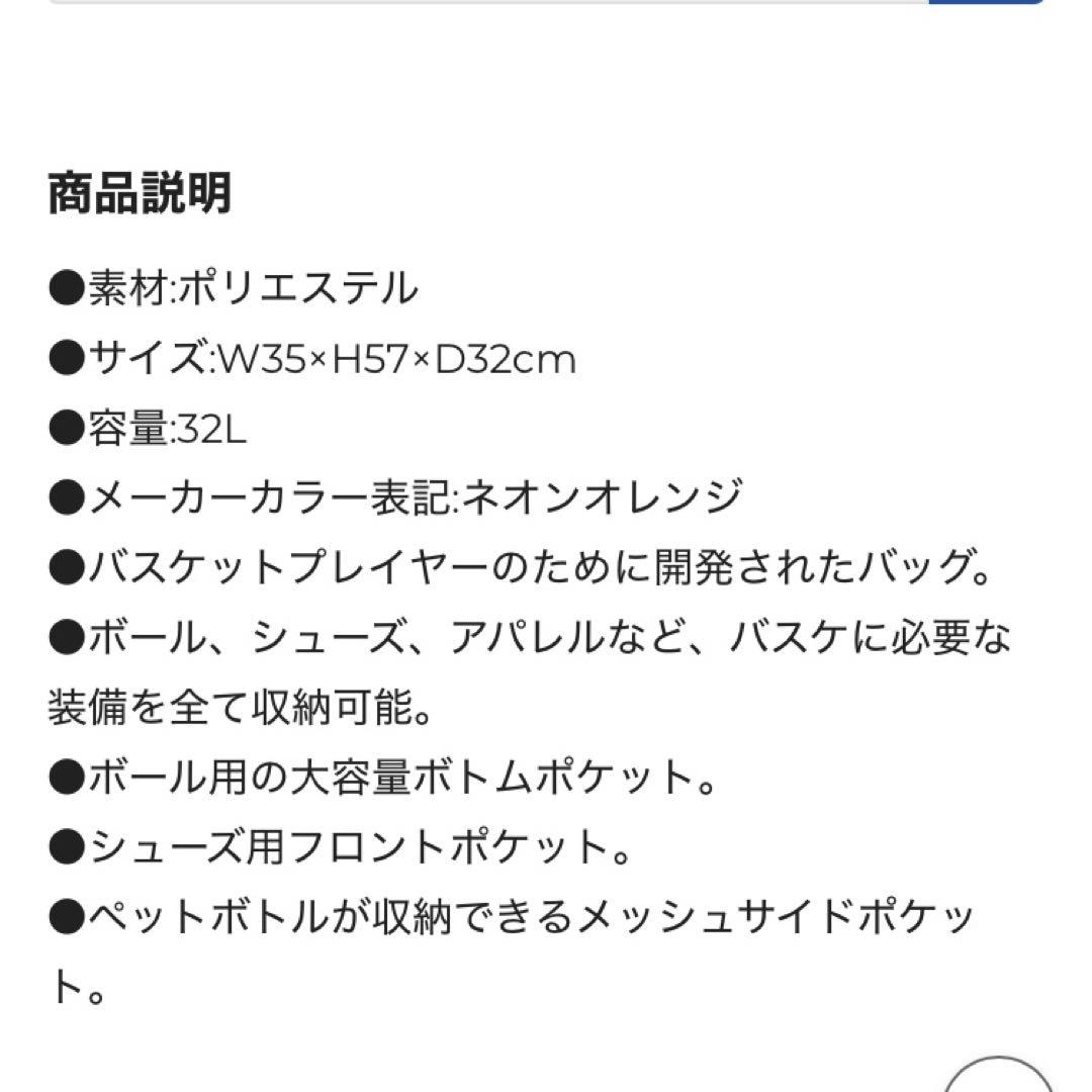 ★未使用に近い【SPALDING】バスケットボールリュック　ネオンオレンジ男女