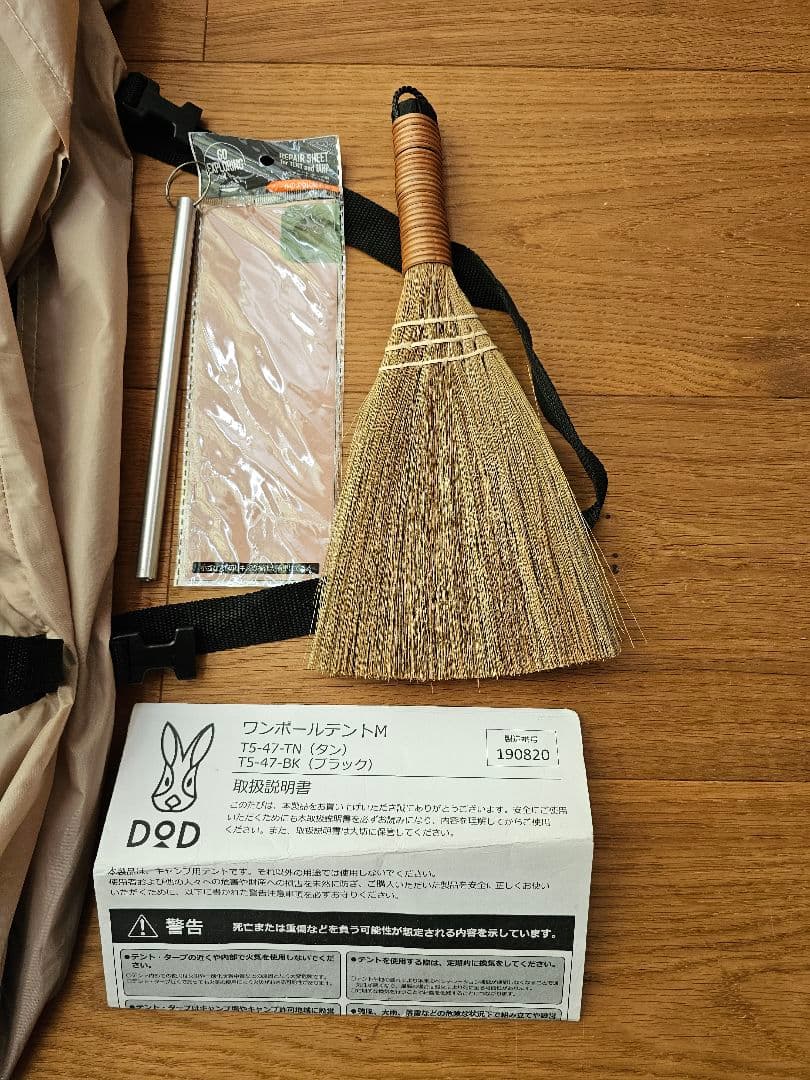 DODワンポールテント M