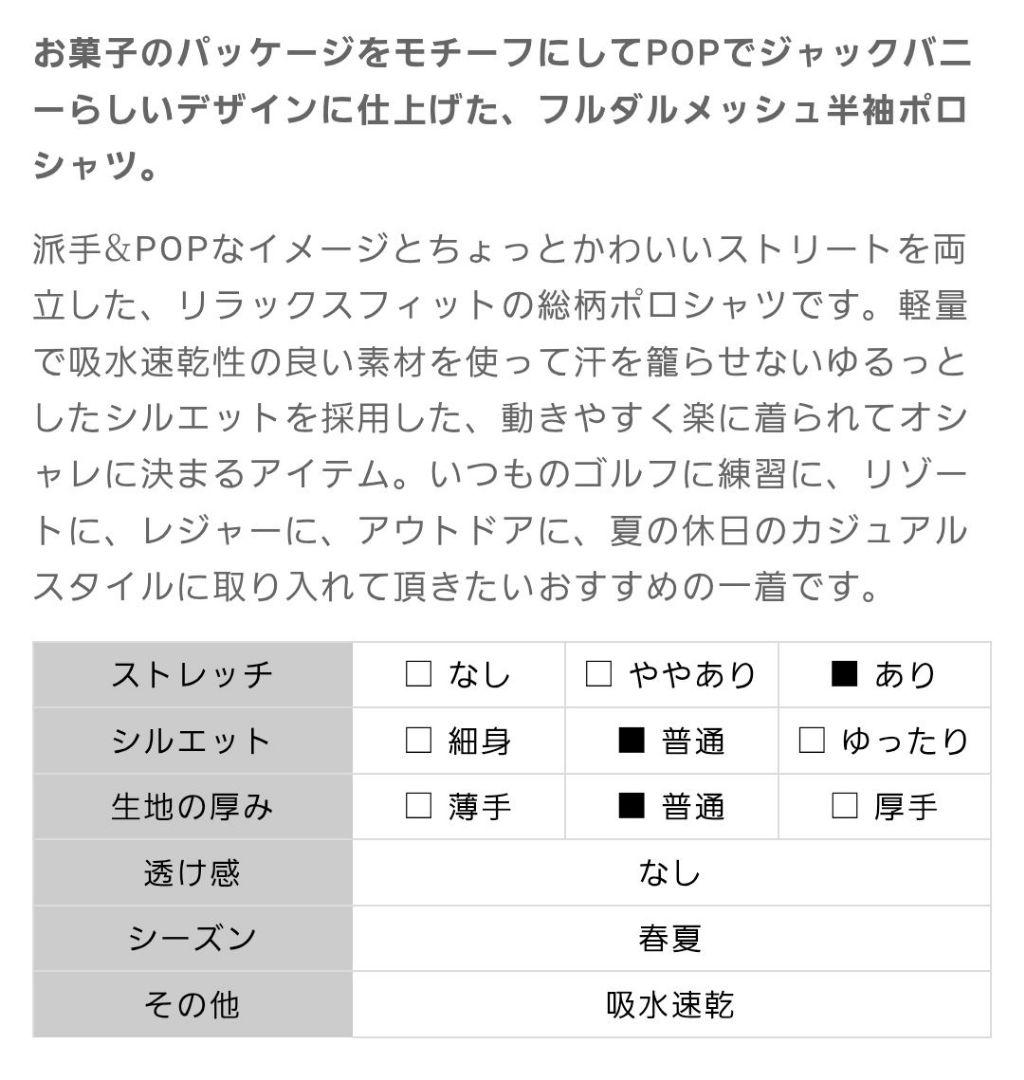 ジャックバニー 新品タグ付 2025春夏 半袖ポロシャツ【1】レディース ゴルフ