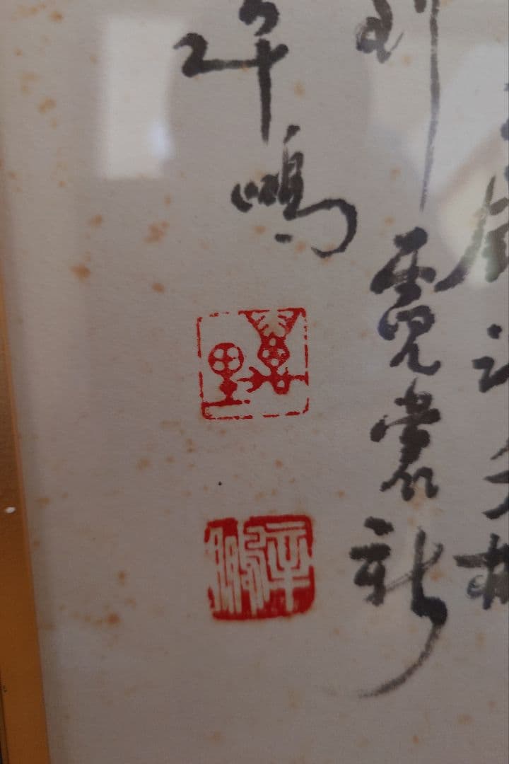 梅の花 水墨画 書道付き