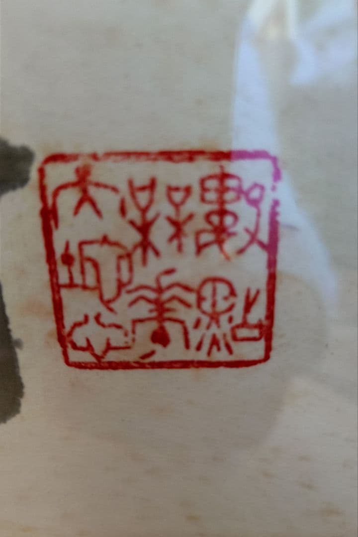 梅の花 水墨画 書道付き