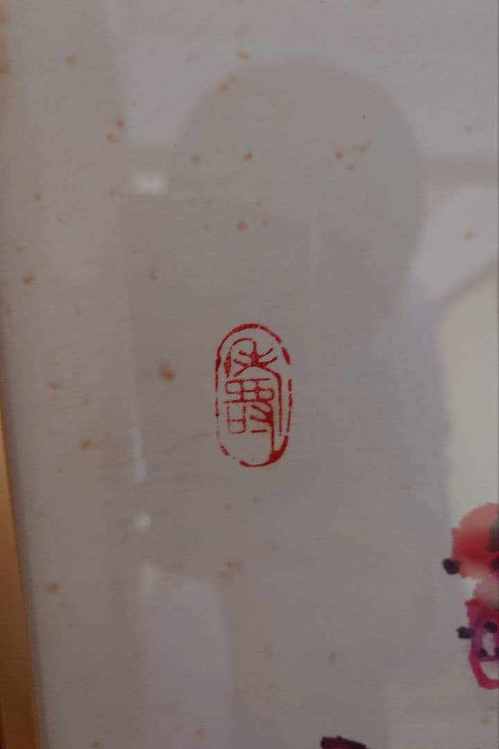 梅の花 水墨画 書道付き