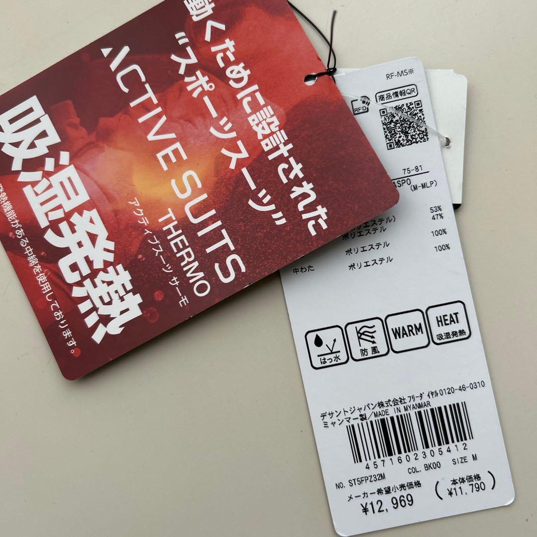 デサント ムーブスポーツ AirThrmotio メンズパンツM 今期モデル