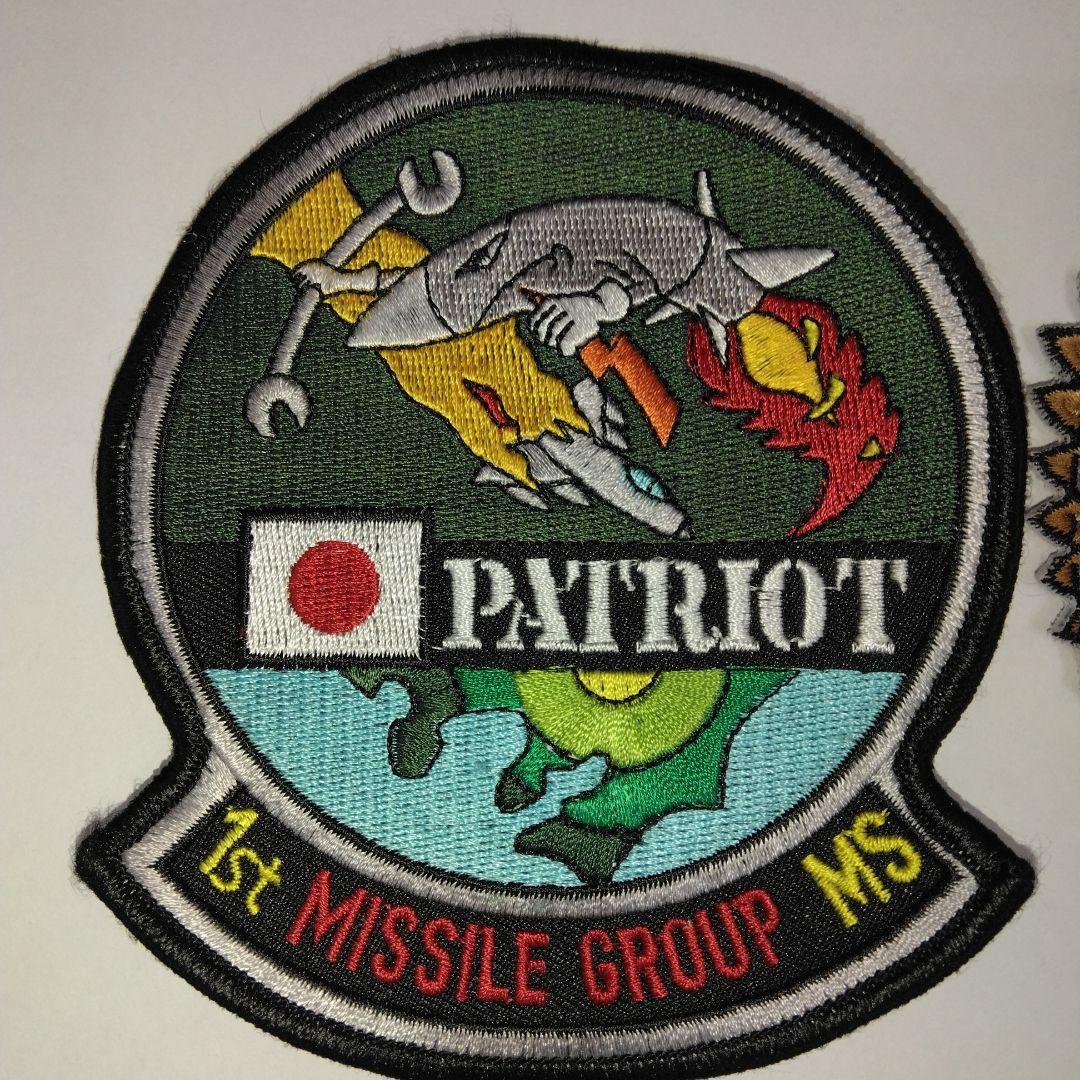 航空自衛隊　第１高射群　米軍　パトリオットミサイル　ワッペン　パッチ