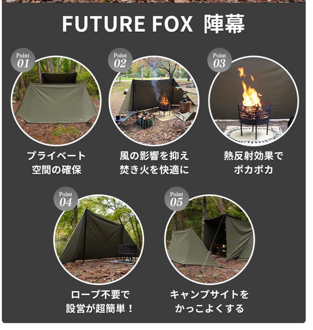 FUTURE FOX 陣幕 高さ120cm