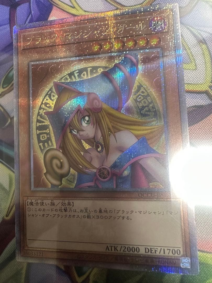 遊戯王　ブラックマジシャンガール　25thシク　クオシク　黒魔導のカーテン