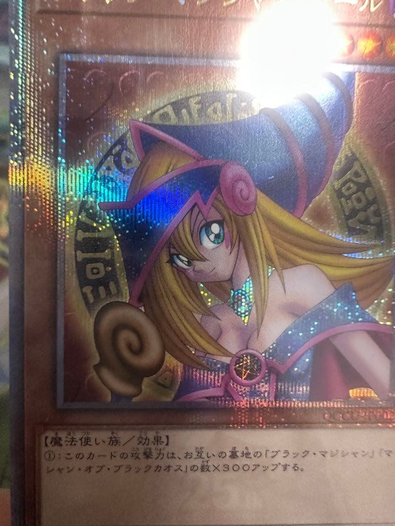 遊戯王　ブラックマジシャンガール　25thシク　クオシク　黒魔導のカーテン
