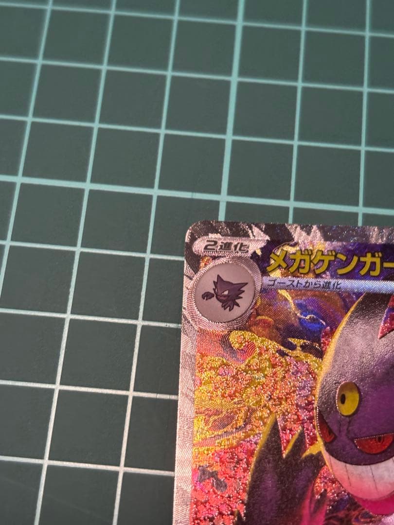 メガゲンガーex SARマグネットローダー付き