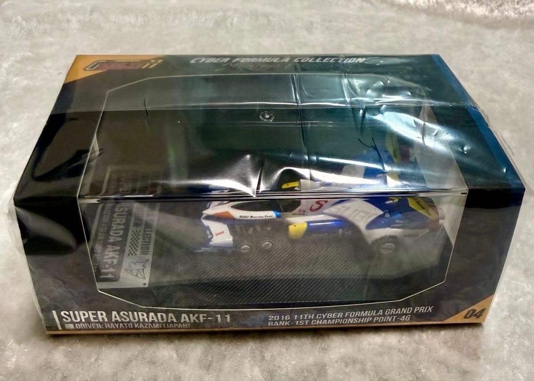 サイバーフォーミュラコレクション スーパーアスラーダ& エクスピリオン