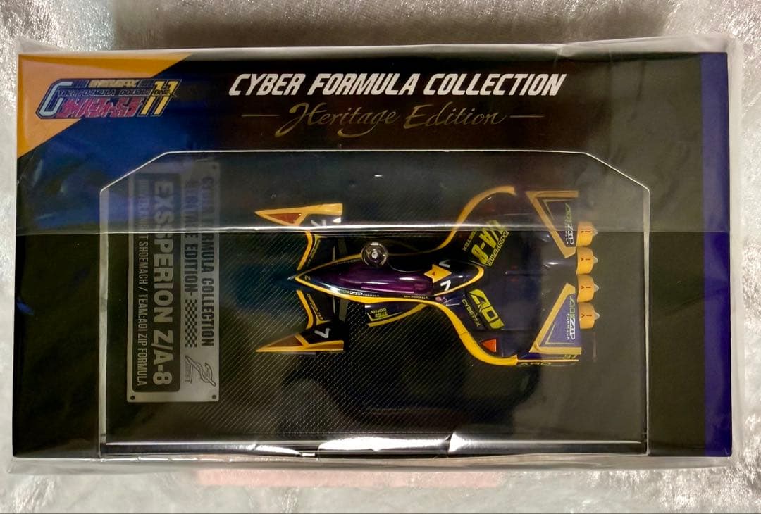 サイバーフォーミュラコレクション スーパーアスラーダ& エクスピリオン
