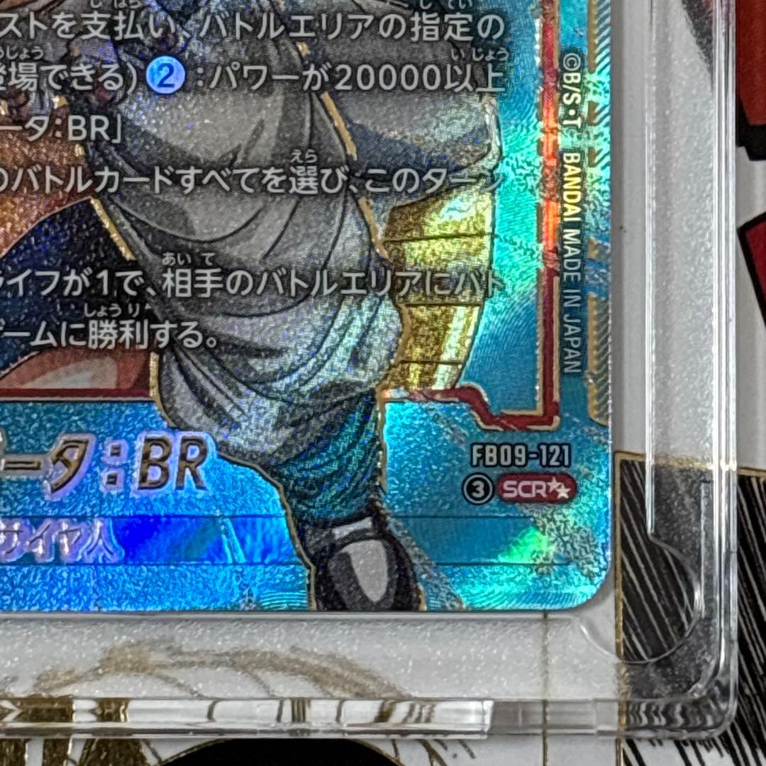 【美品】ゴジータ：BR FB09-121 SCR☆☆ スーパーパラレル