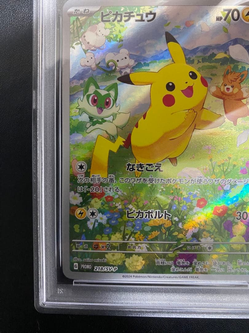 ピカチュウ プロモ PSA10 ポケカの夏がキタ SV-P ポケモンカード　②
