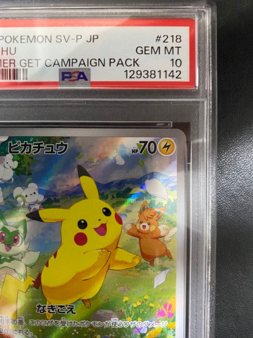 ピカチュウ プロモ PSA10 ポケカの夏がキタ SV-P ポケモンカード　②