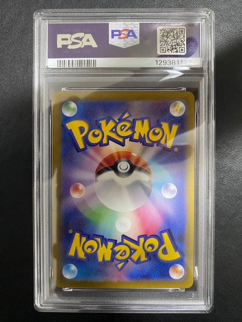 ピカチュウ プロモ PSA10 ポケカの夏がキタ SV-P ポケモンカード　②