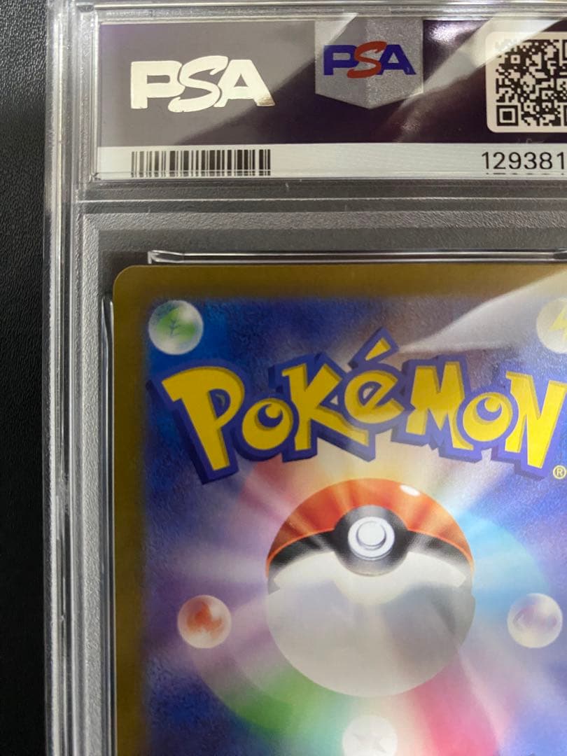 ピカチュウ プロモ PSA10 ポケカの夏がキタ SV-P ポケモンカード　②